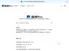 盘搜Pro缩略图