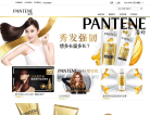 潘婷缩略图