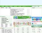 广州市番禺区政府门户网站缩略图