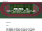 湖北优正体育缩略图