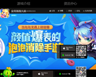 全民泡泡大战官方网站缩略图