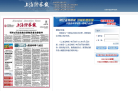 上海证券报数字报缩略图