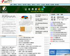 中国纸网缩略图