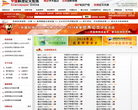 中国科技论文在线缩略图