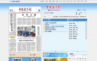 中国教育报电子报缩略图