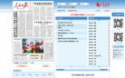 人民日报数字报缩略图