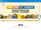 PaperBetter论文查重缩略图