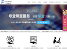 PP论文修改助手官网缩略图