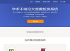 PaperPaper论文查重检测机构缩略图
