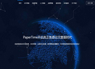 papertime论文时间缩略图