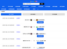 广州市韵丰纸业官方网站缩略图