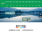 湘潭盘龙生态农业示范园缩略图