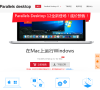 Parallels Desktop 官方中文服务缩略图