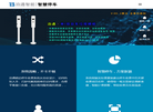 深圳市泊通智能科技官网缩略图