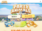 Party Animals缩略图