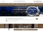 上海百达翡丽售后维修中心缩略图