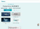 Patentics缩略图
