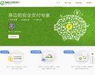 360安全支付缩略图