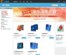 大智慧网上商城缩略图