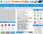 平安在线缩略图