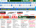 辽宁钓鱼论坛缩略图