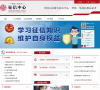 中国人民银行征信中心缩略图