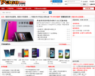PC168手机网（隆信行更名）缩略图