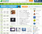 太平洋软件站缩略图