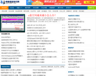电脑维修技术网缩略图