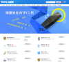 瑞星个人安全防护产品中心缩略图