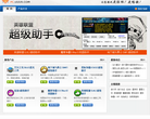 游久网产品中心缩略图