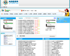电脑指南网缩略图
