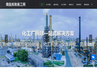 烟囱拆除施工缩略图