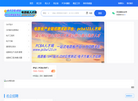 电路板人才网缩略图
