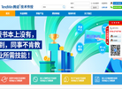 深圳市腾云教育科技缩略图