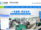 深圳市长科顺科技缩略图