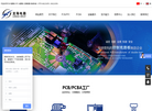 深圳市龙海电路科技缩略图