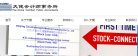 天健会计师事务所缩略图