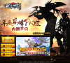 2D原始乐趣网游——《新破天一剑》缩略图