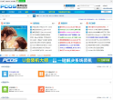 PCOS技术论坛缩略图