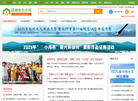 徐州热线网络科技缩略图