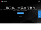 深圳市力隆科技官方网站缩略图