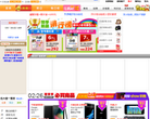 PChome商店街缩略图