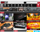 外设天下缩略图