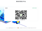 智慧校园云平台缩略图