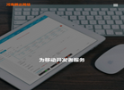 河南鹏达网络科技缩略图