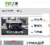 PDF之家缩略图