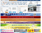 浦东人才网缩略图