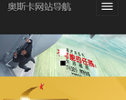 胖东来奥斯卡电影城官方网缩略图