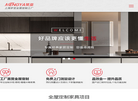 上海全屋定制工厂缩略图
